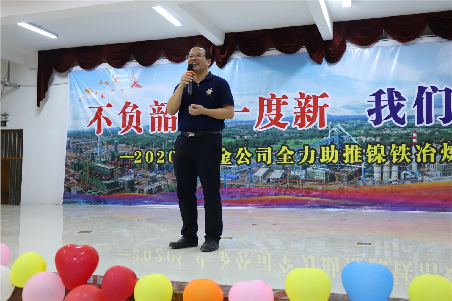 甘貴平出席“不負(fù)韶華一度新，我們都是追夢人”——2020年中金公司全力助推鎳鐵冶煉項(xiàng)目建設(shè)茶話會(huì)